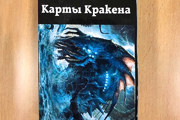 Кракен последние ссылки